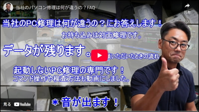 当社のyoutube公式チャンネル