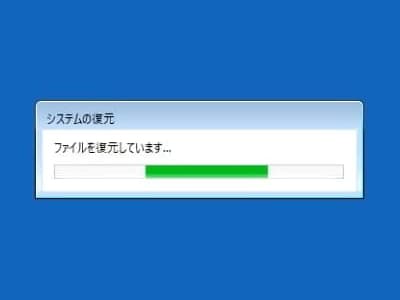 システムの復元が終わらない画像