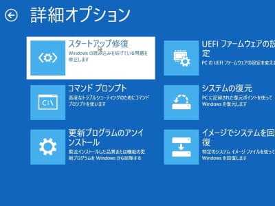 回復ドライブから「スタートアップ修復」を試している画像